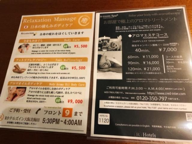 R Hotels Inn Osaka Kita Umeda Bagian luar foto