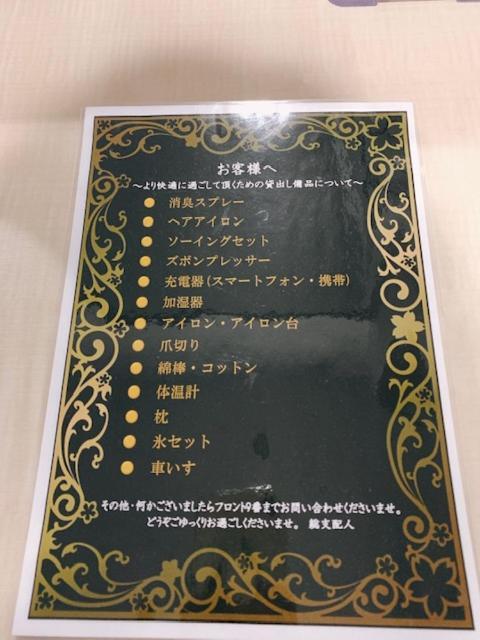 R Hotels Inn Osaka Kita Umeda Bagian luar foto